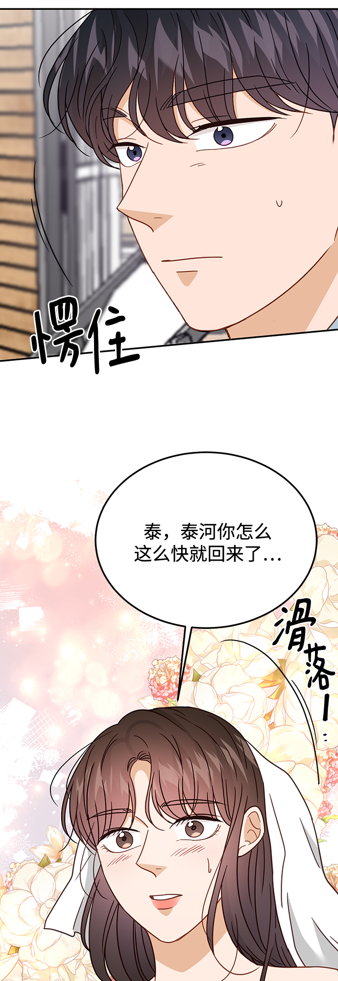 第65话37