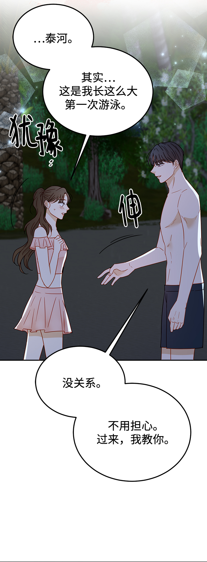第65话59