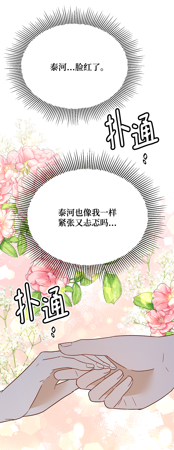 第65话62