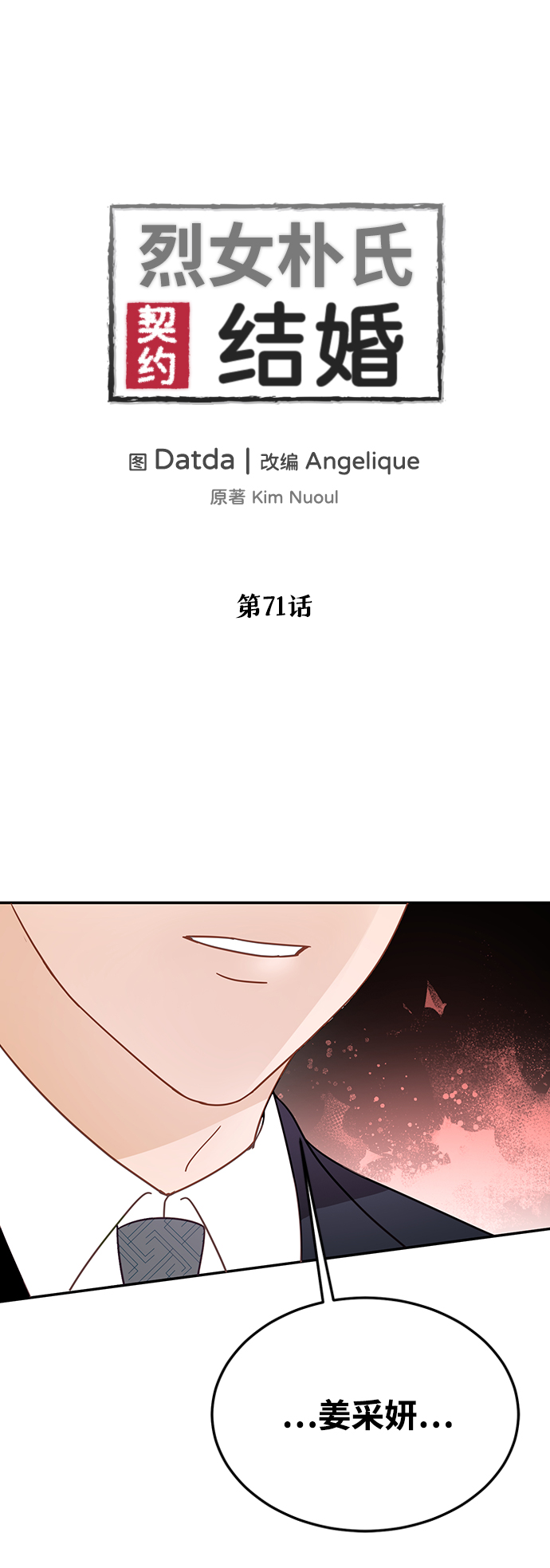 第71话1