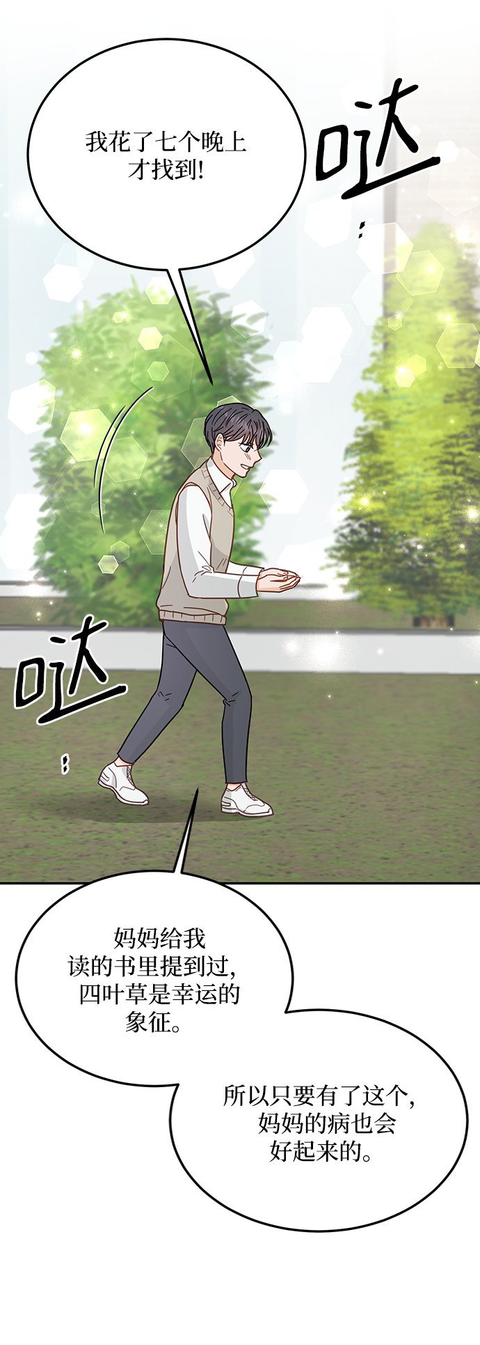 第71话17