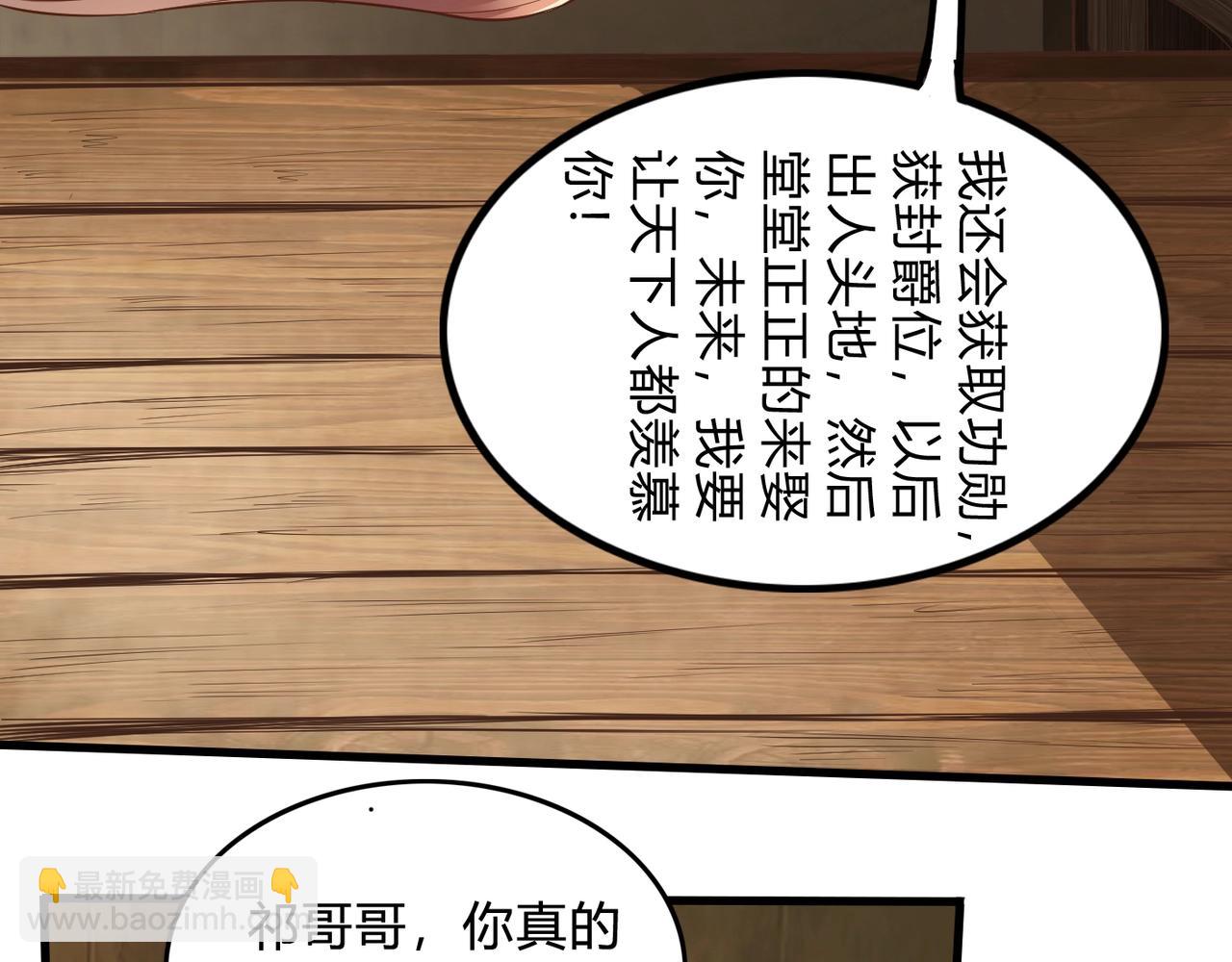 第2话 从戎18