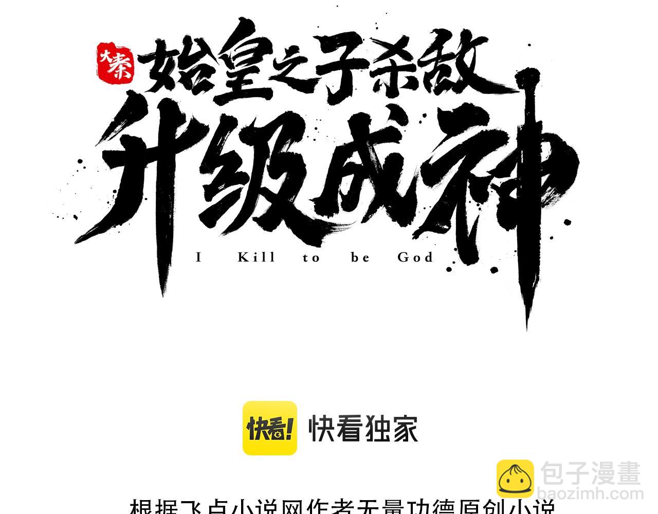 第2话 从戎2