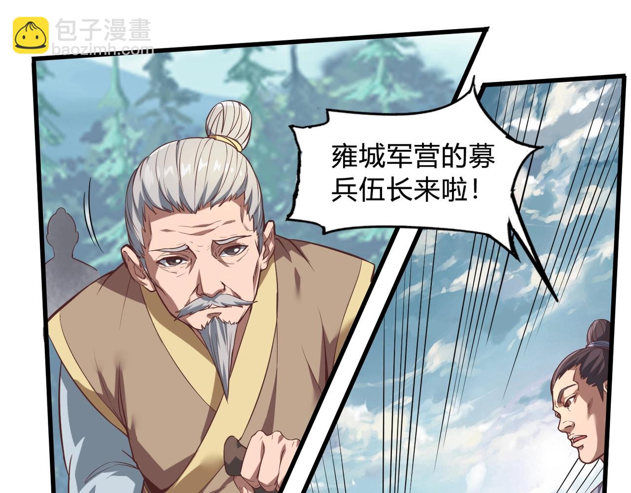 第2话 从戎45