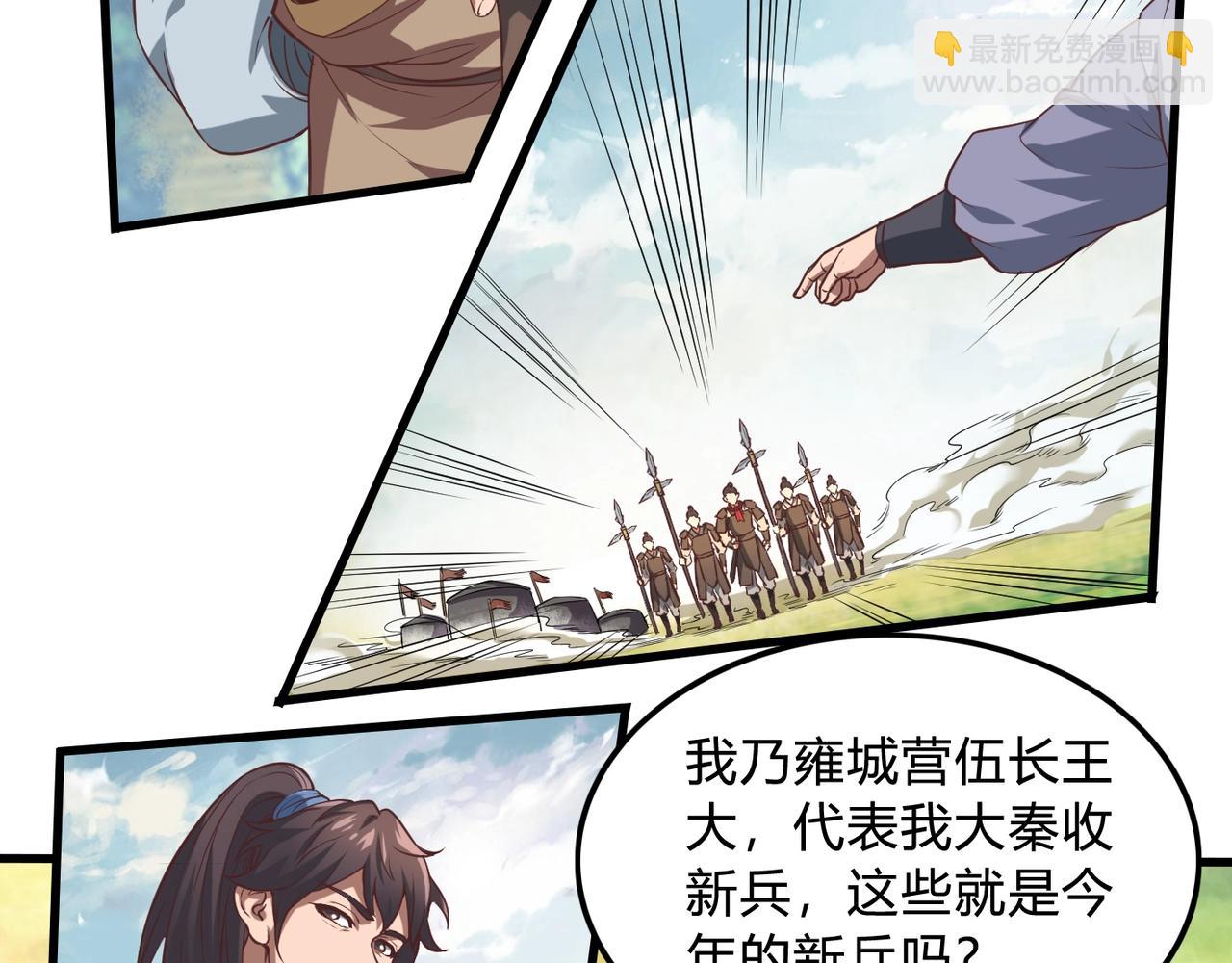 第2话 从戎50