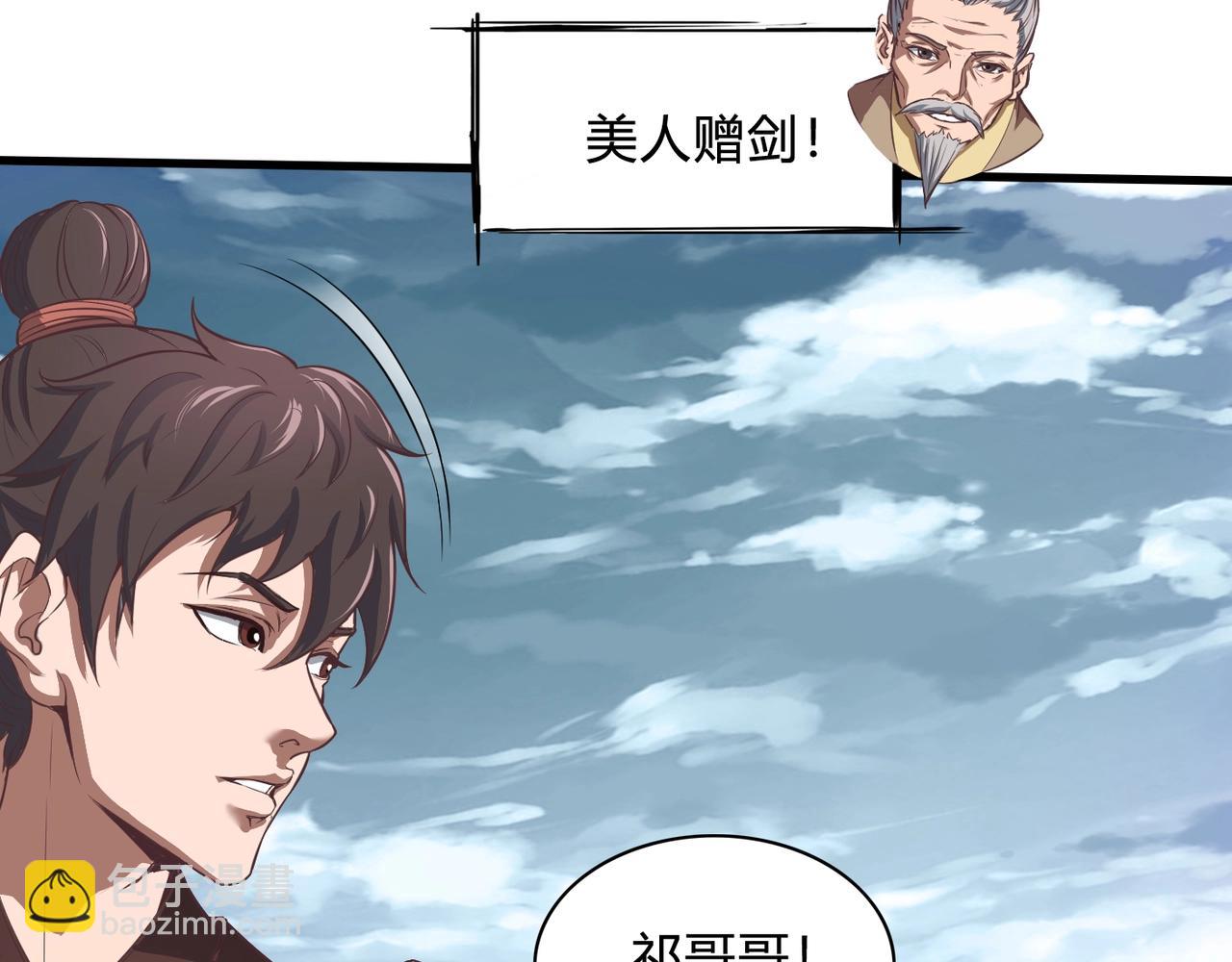 第2话 从戎66