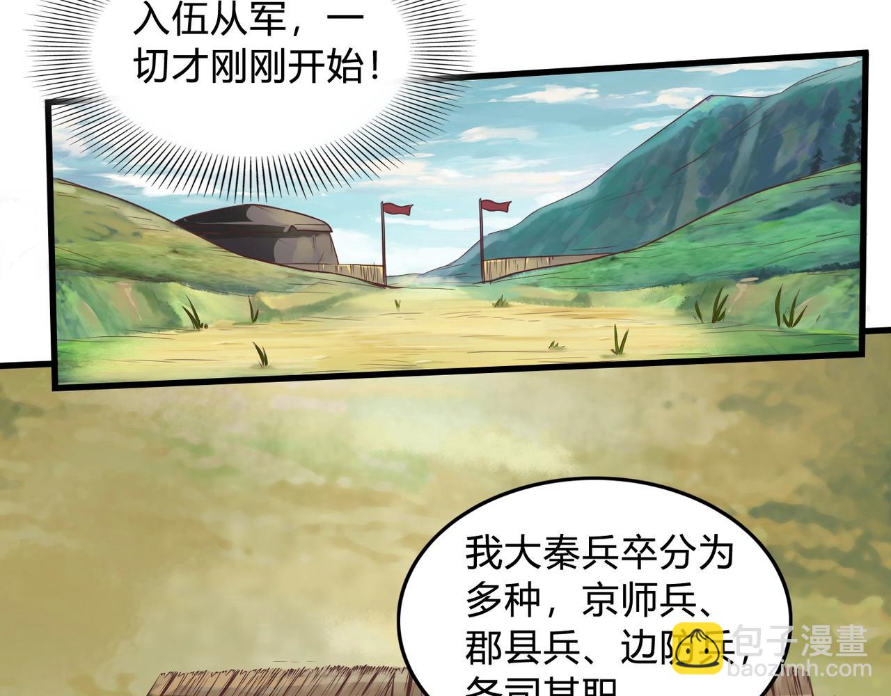 第2话 从戎77