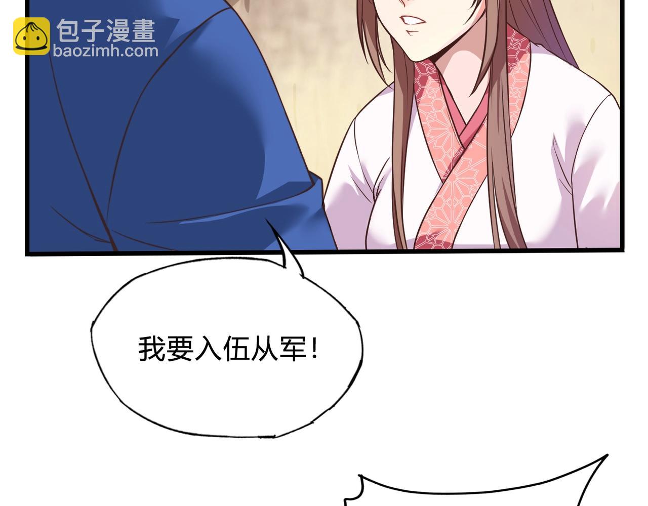 第2话 从戎8