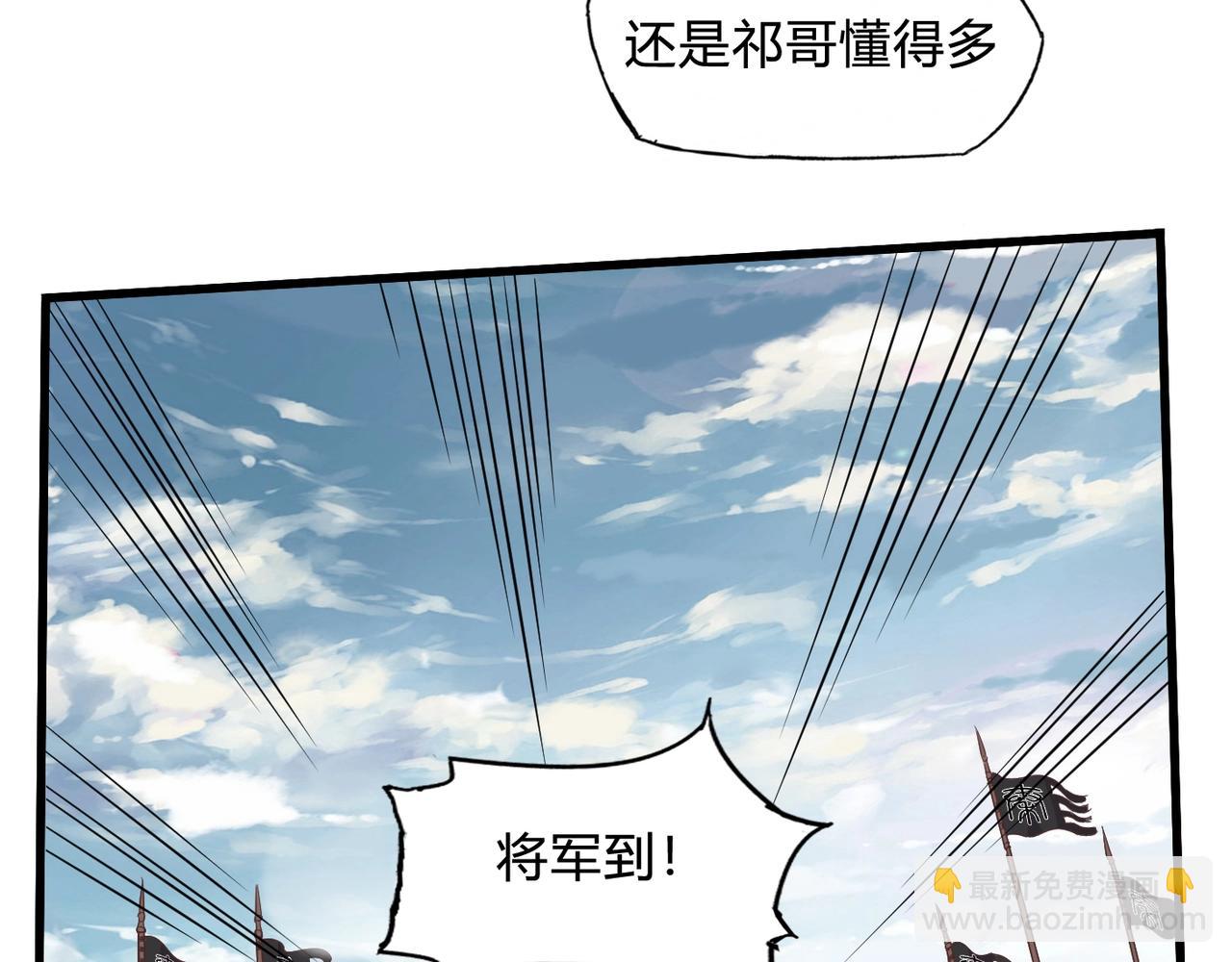 第2话 从戎90