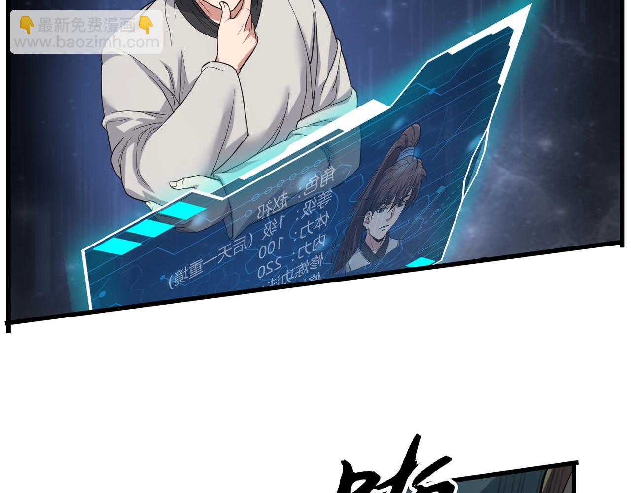 第3话 系统任务又来了101