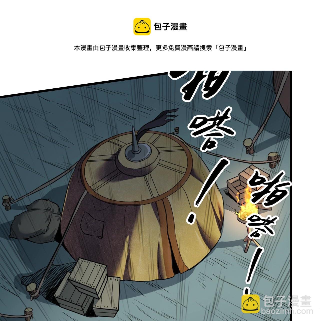 第3话 系统任务又来了106