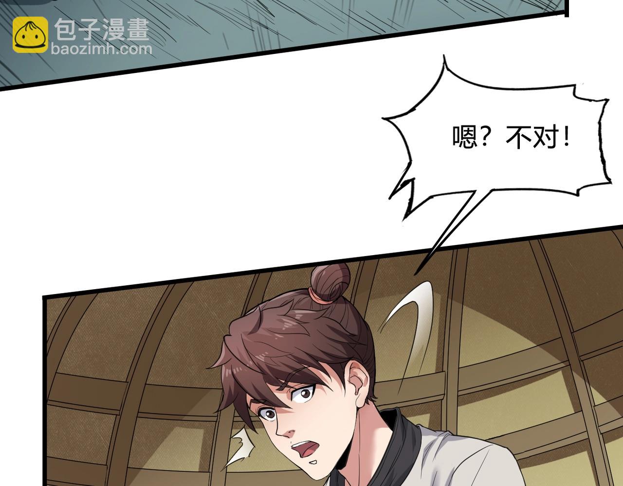 第3话 系统任务又来了107
