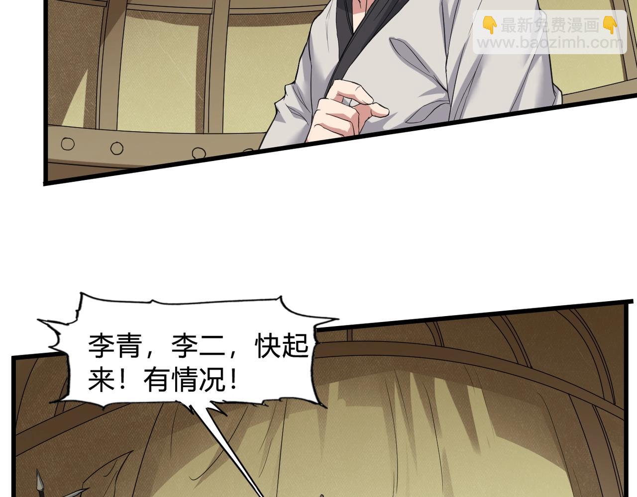 第3话 系统任务又来了108
