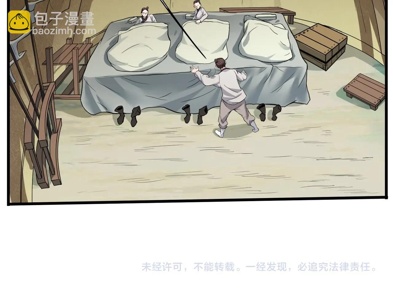 第3话 系统任务又来了109