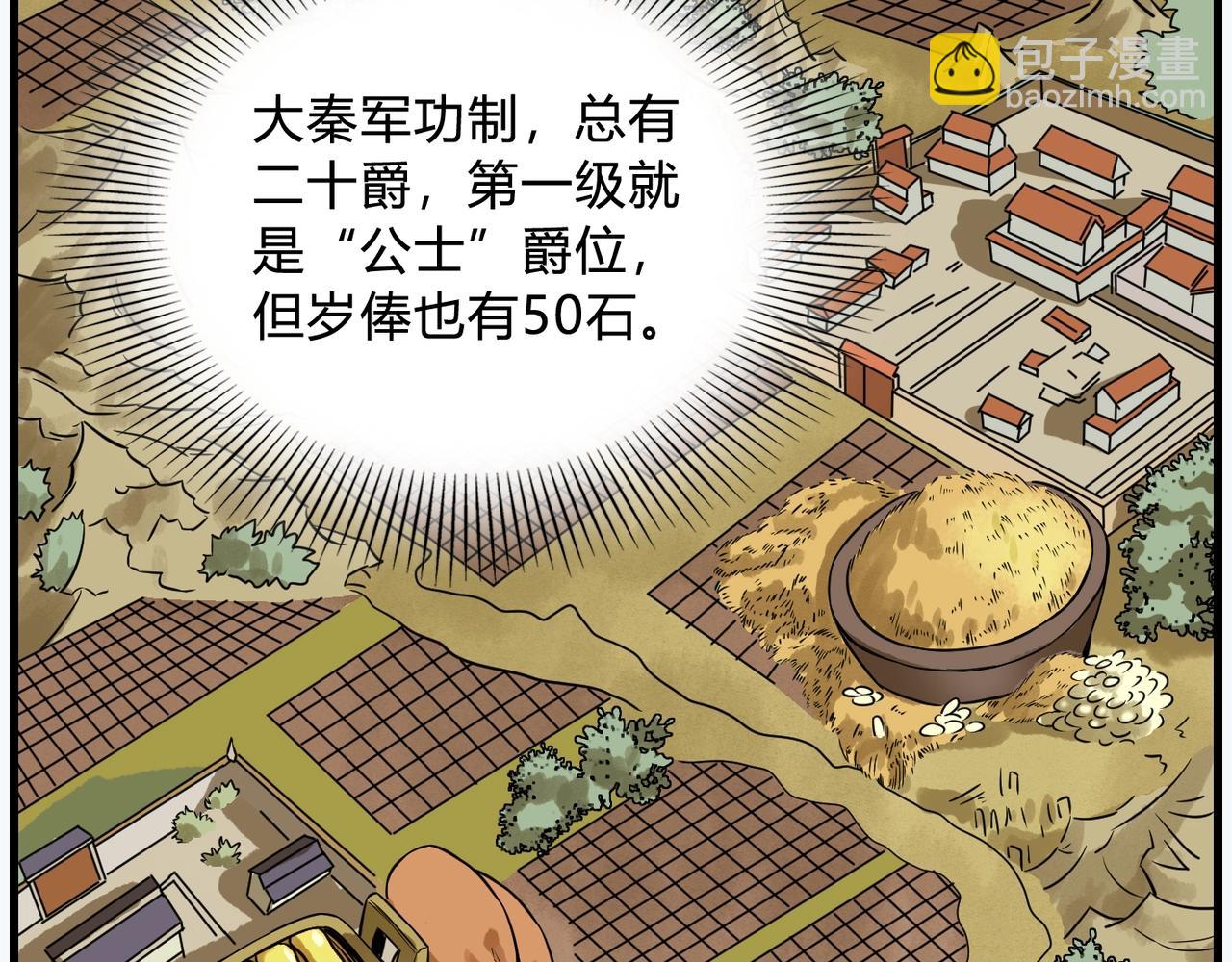 第3话 系统任务又来了12