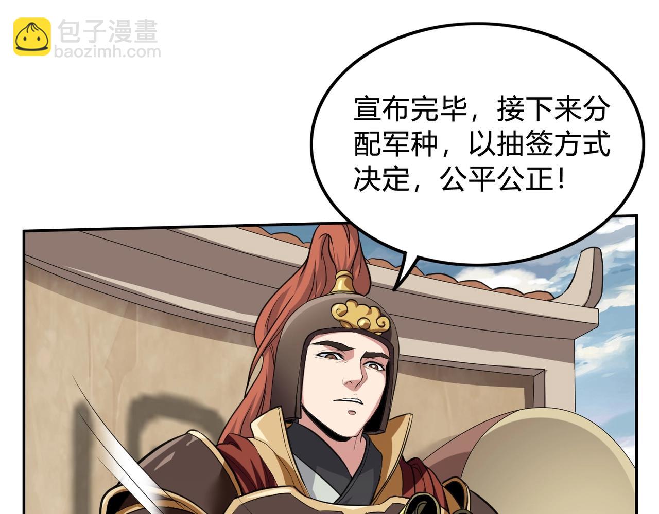第3话 系统任务又来了16