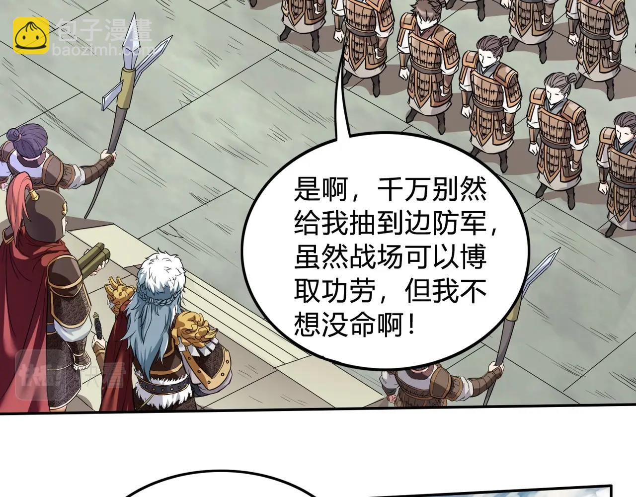 第3话 系统任务又来了18