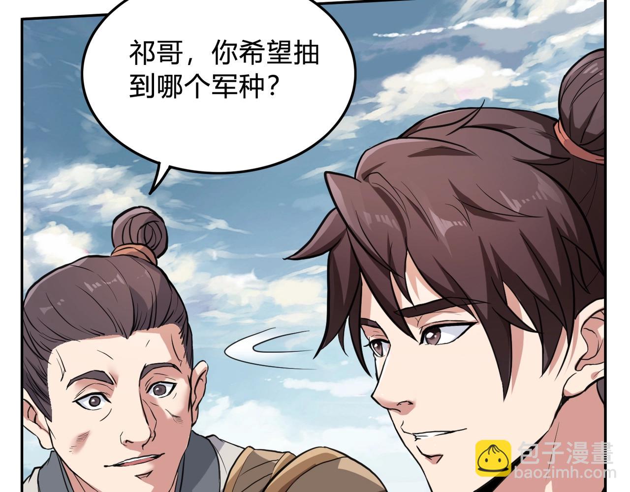 第3话 系统任务又来了19