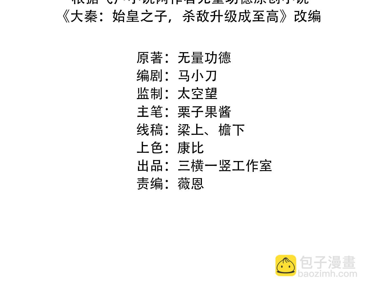 第3话 系统任务又来了3