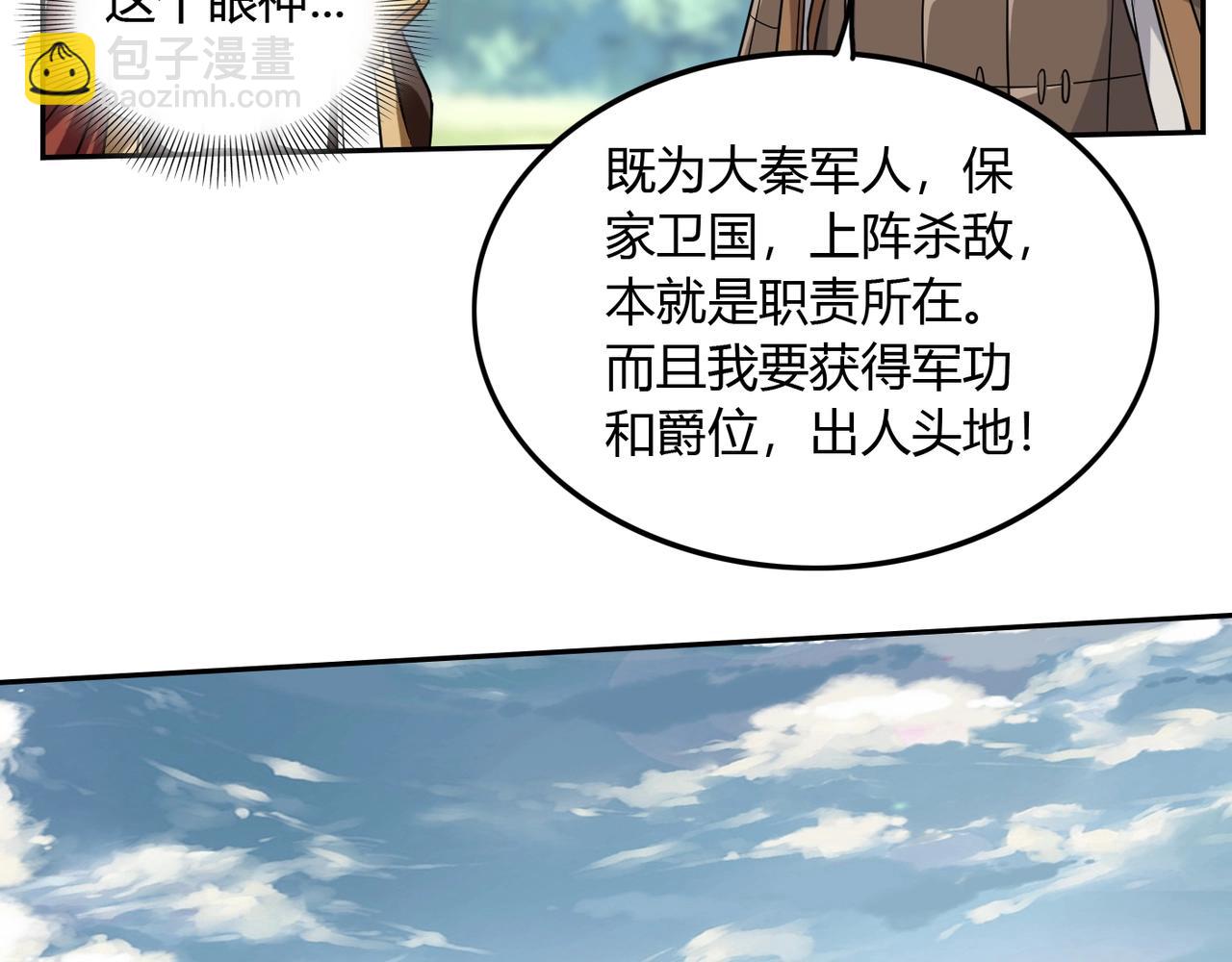 第3话 系统任务又来了30