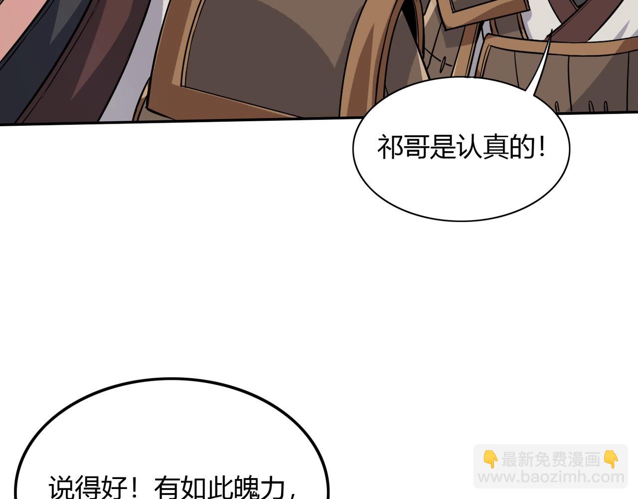 第3话 系统任务又来了32