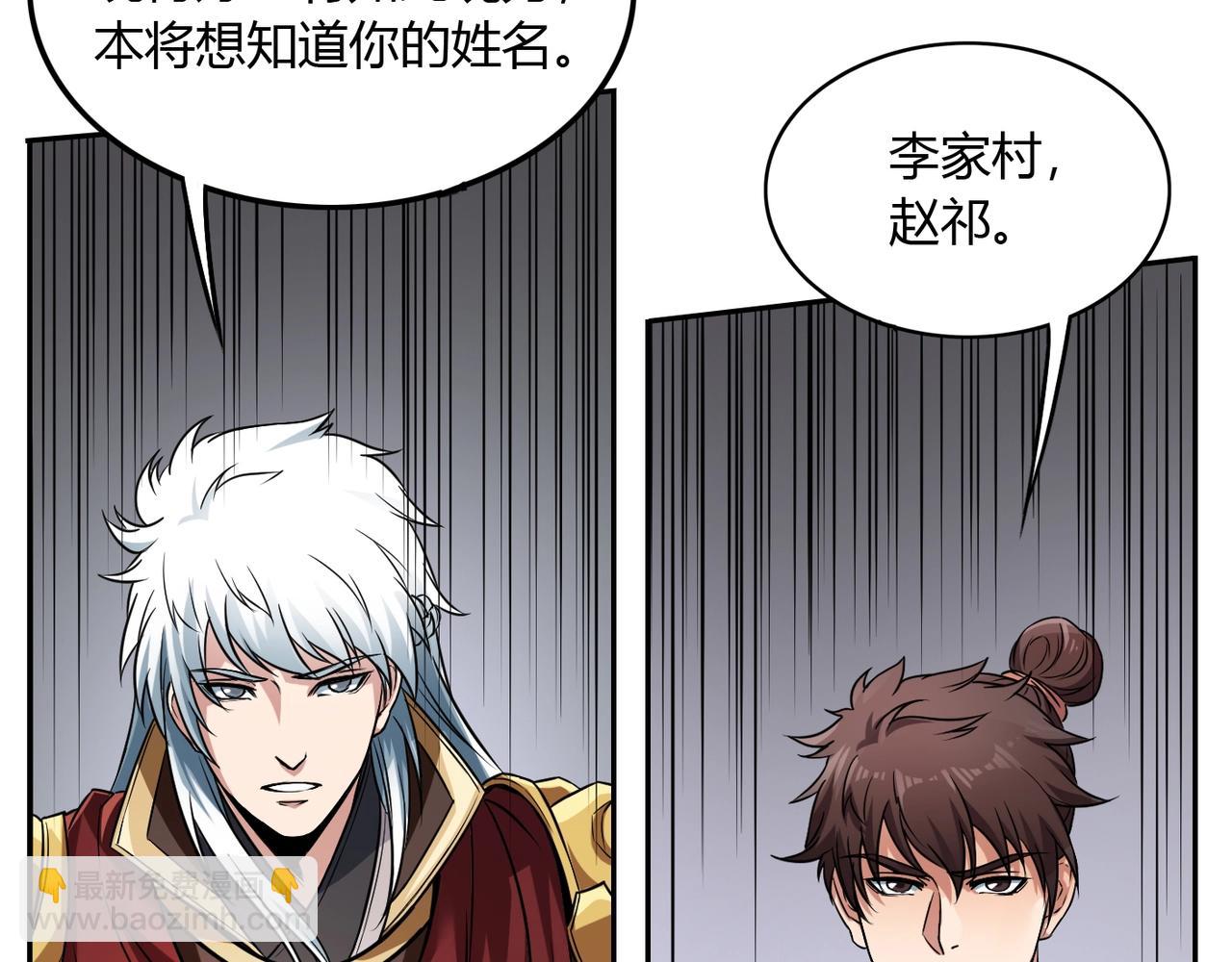 第3话 系统任务又来了33