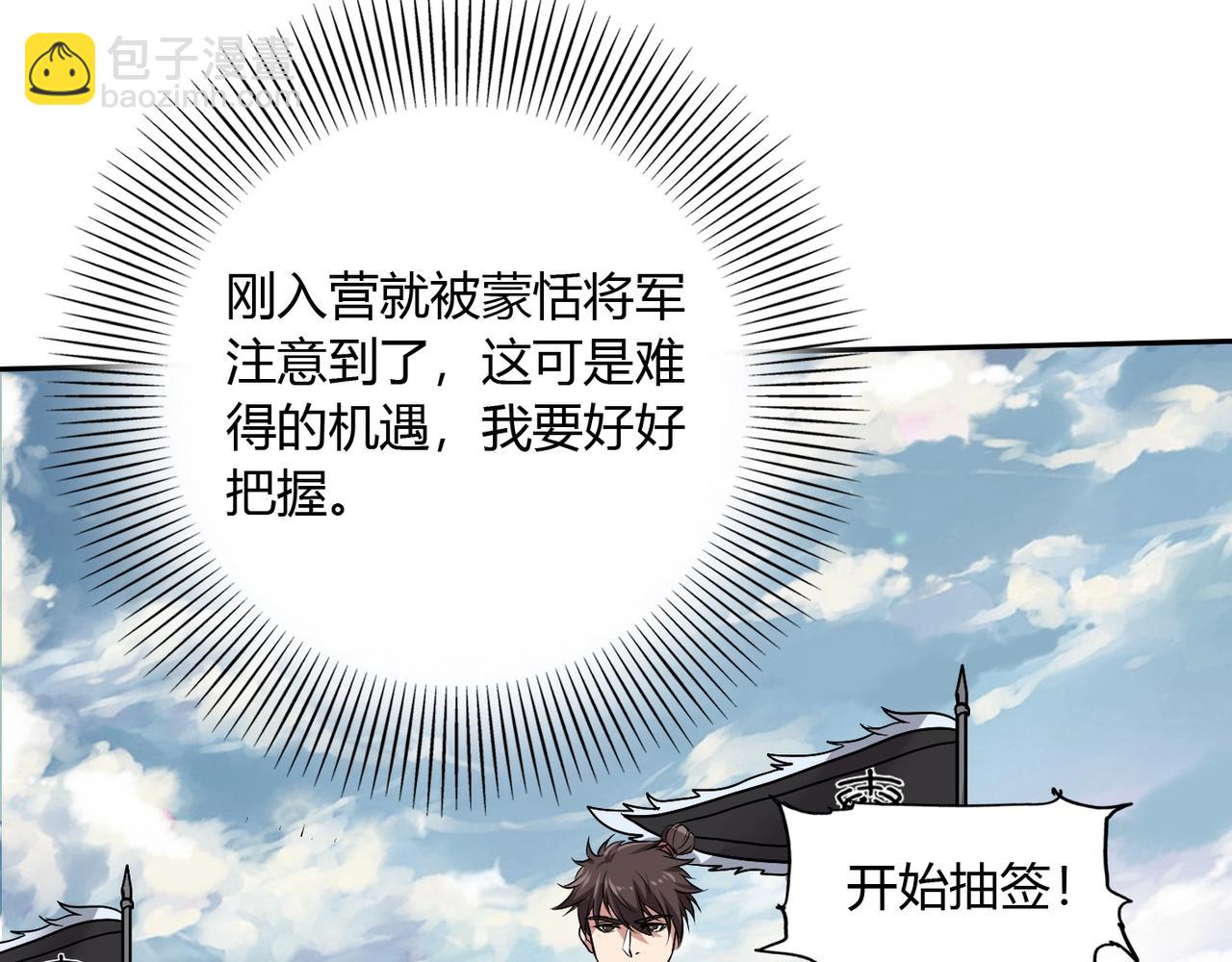第3话 系统任务又来了41