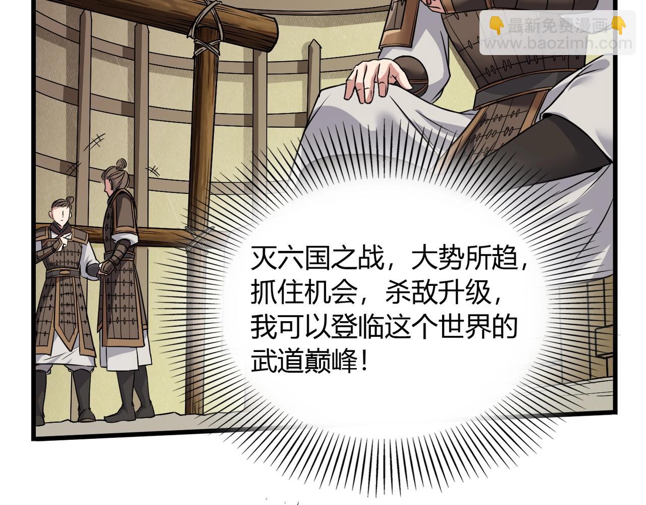 第3话 系统任务又来了48