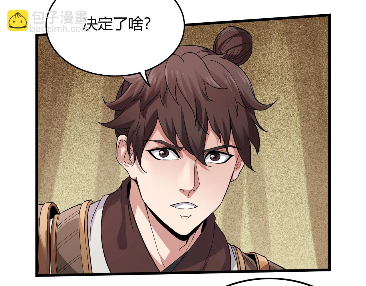 第3话 系统任务又来了61