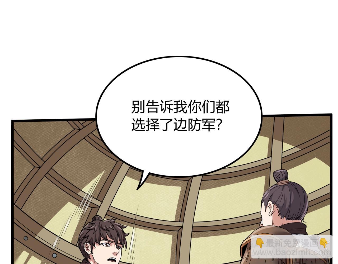 第3话 系统任务又来了65