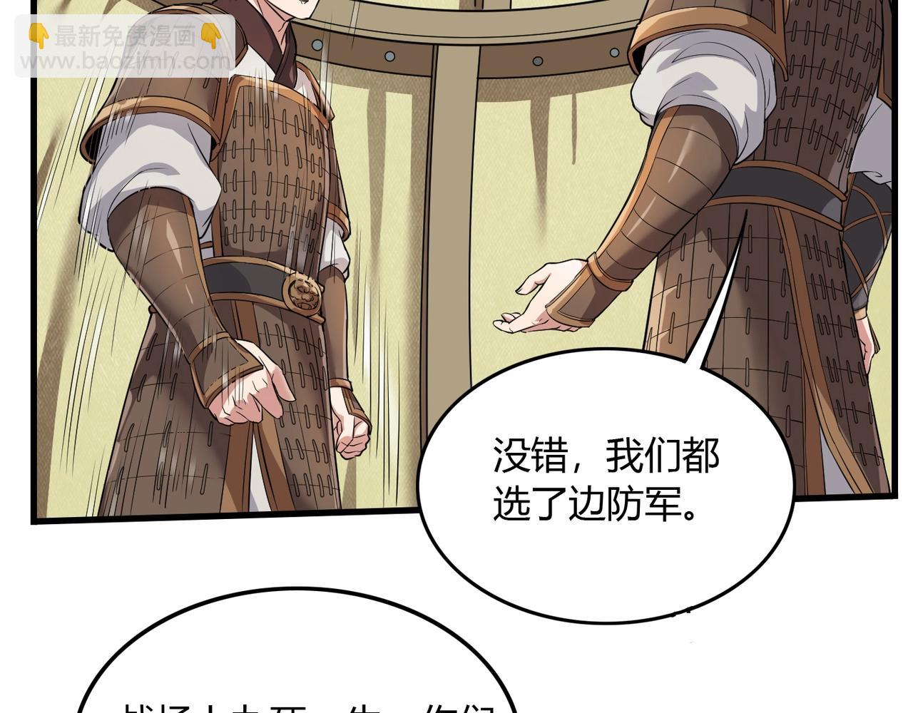 第3话 系统任务又来了66