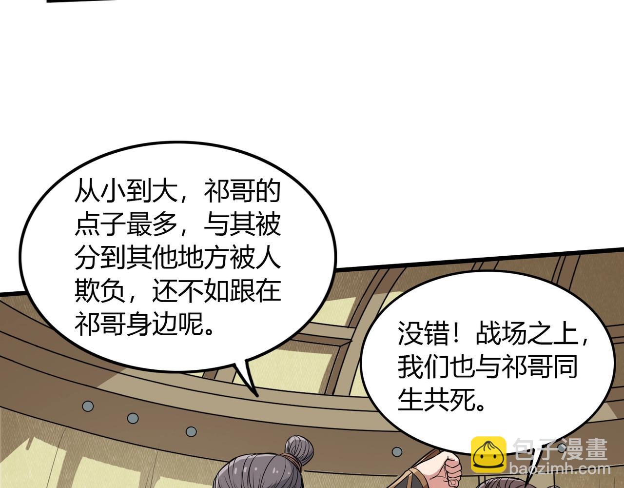 第3话 系统任务又来了68