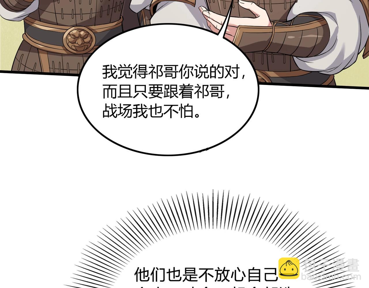 第3话 系统任务又来了70
