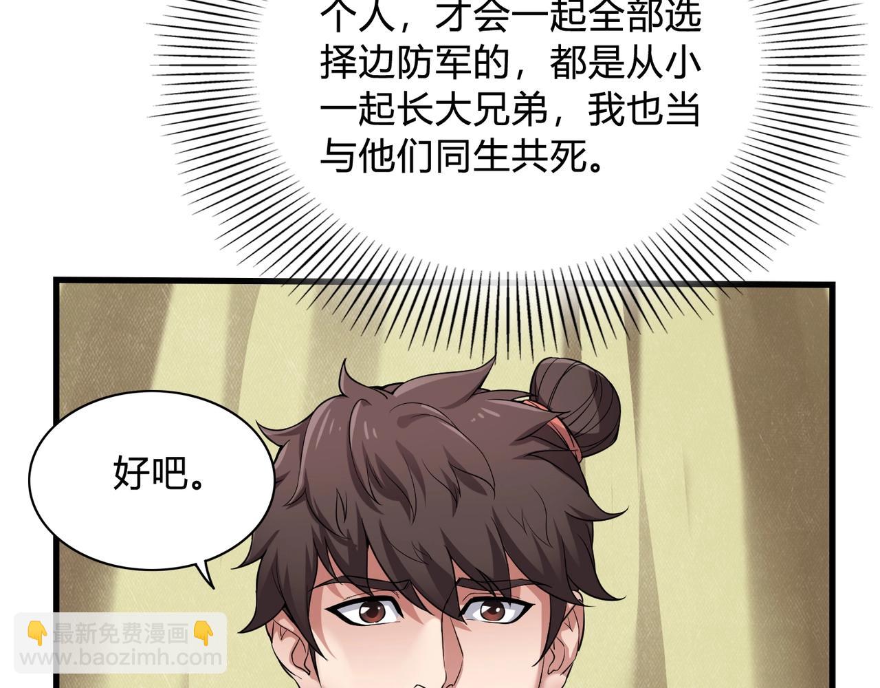 第3话 系统任务又来了71
