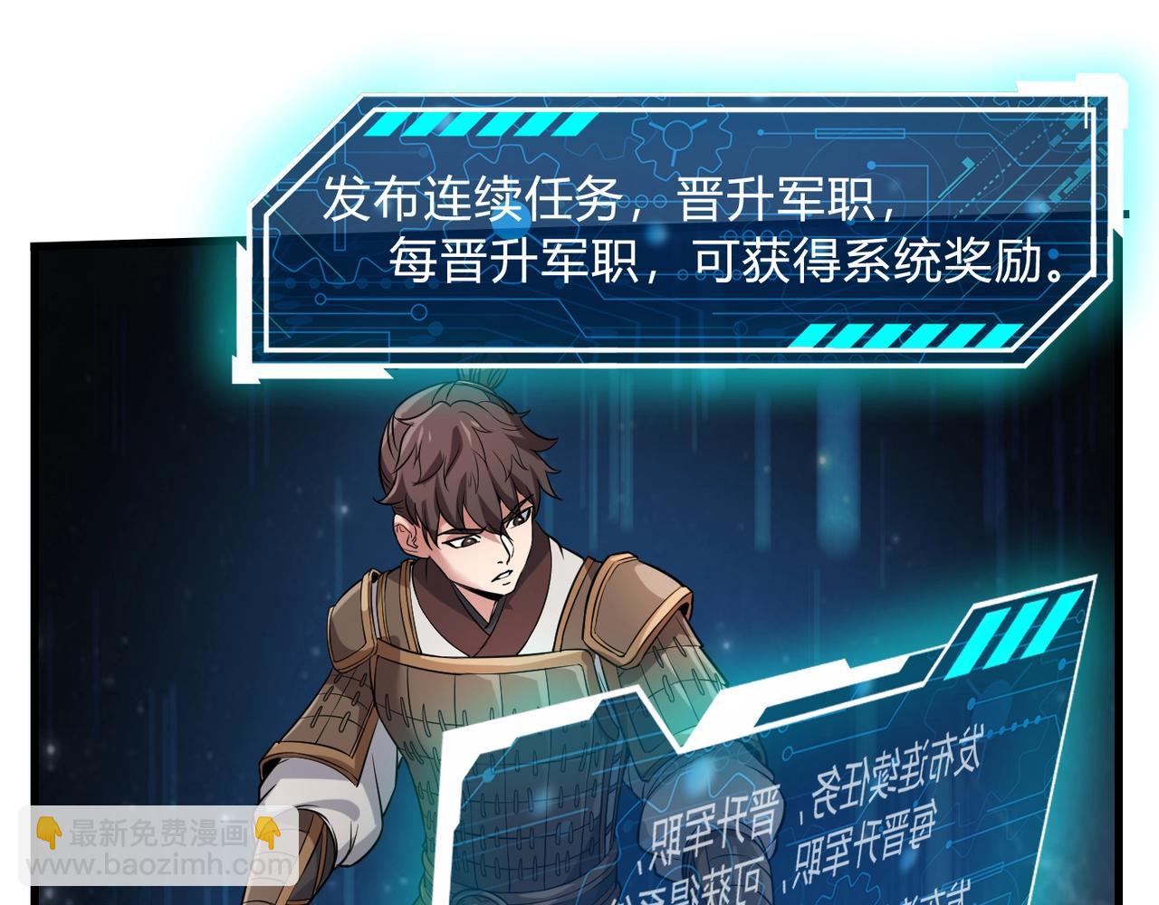 第3话 系统任务又来了74