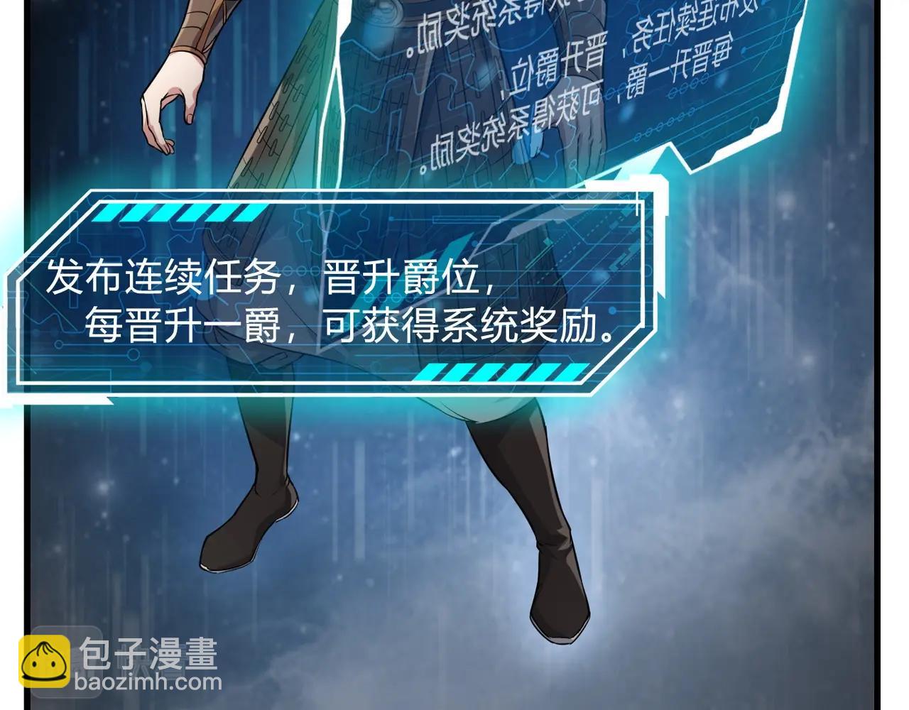 第3话 系统任务又来了75