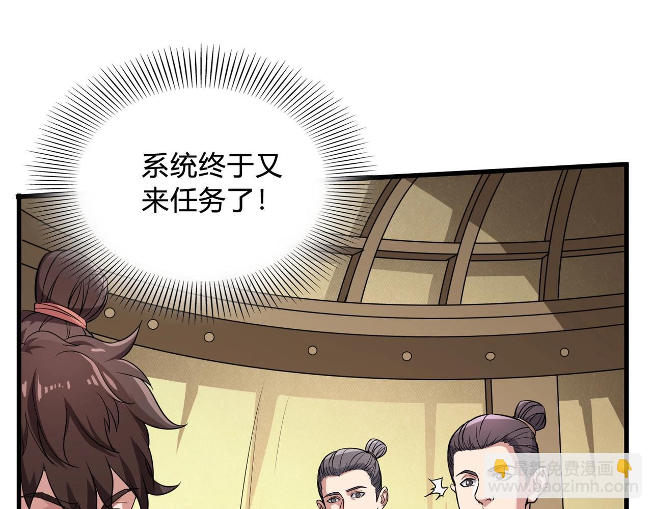 第3话 系统任务又来了77