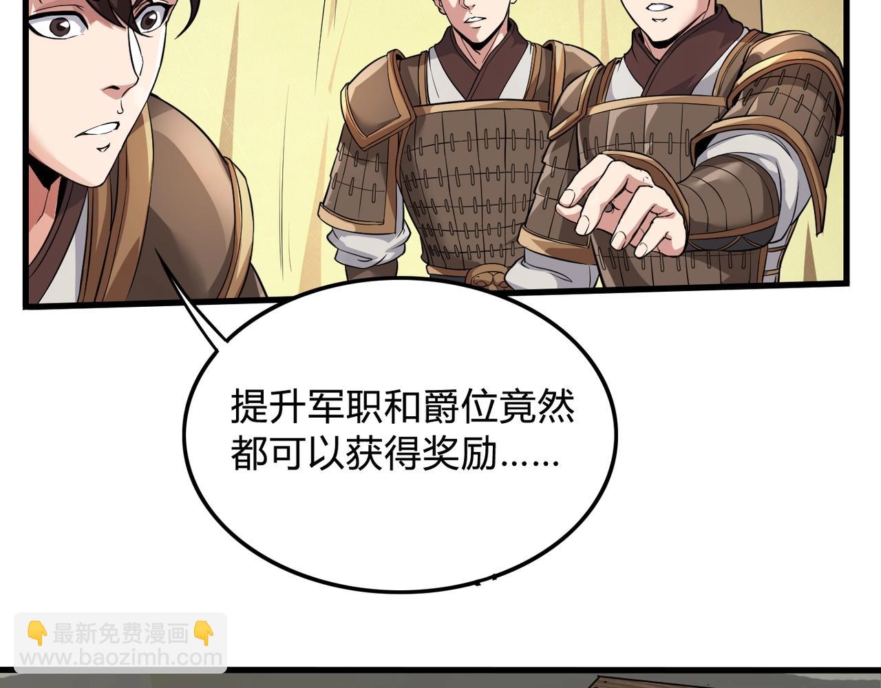 第3话 系统任务又来了78