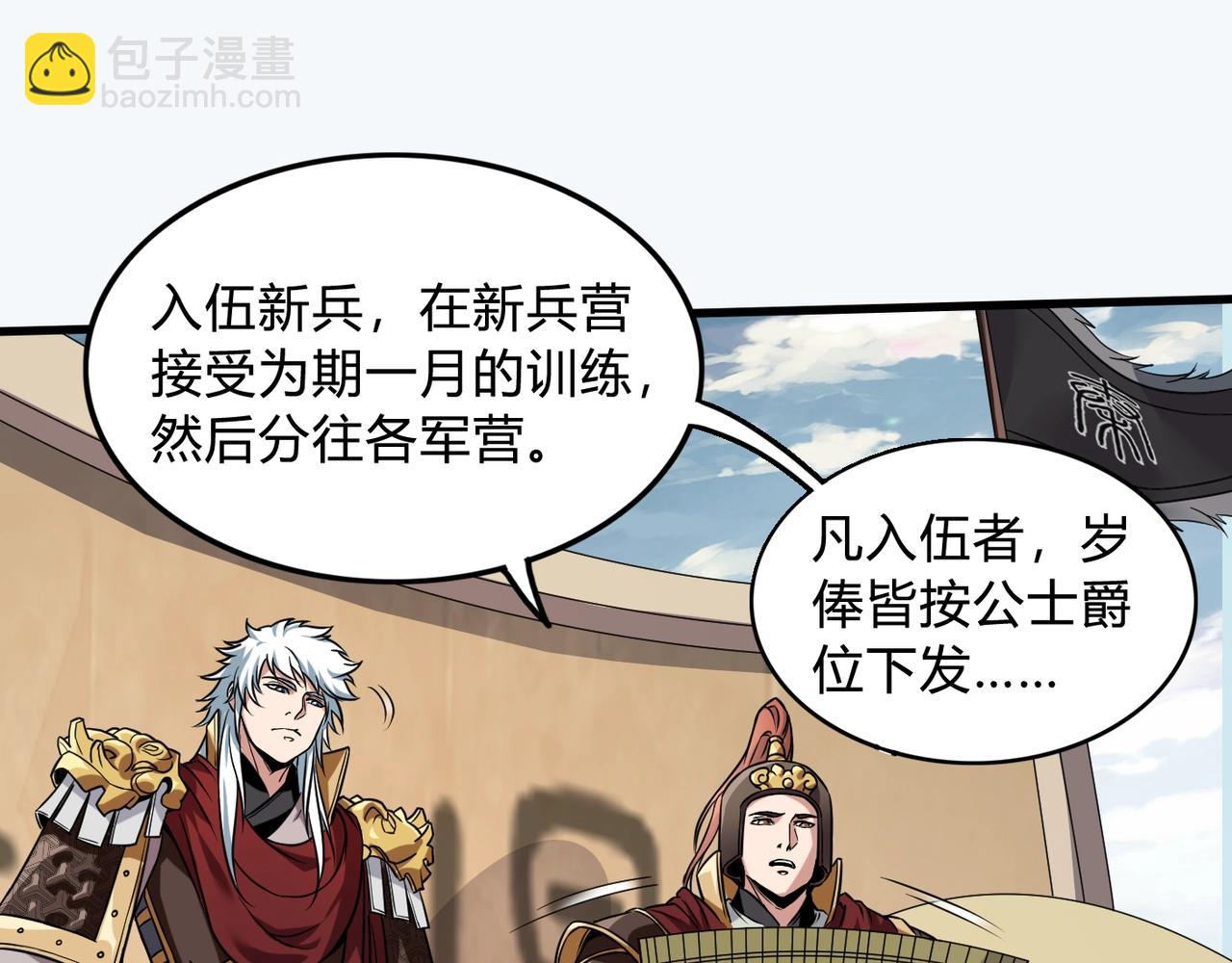 第3话 系统任务又来了8