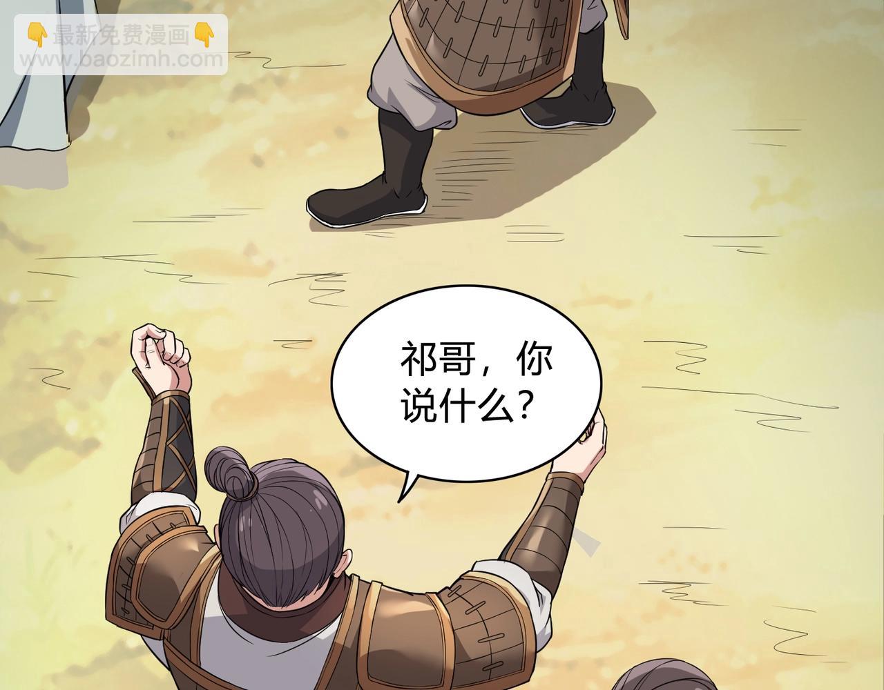 第3话 系统任务又来了80