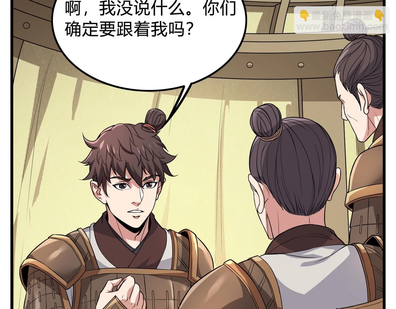 第3话 系统任务又来了82