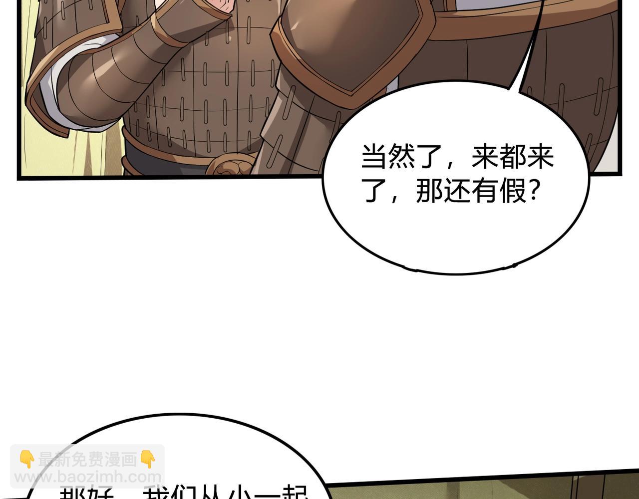 第3话 系统任务又来了83