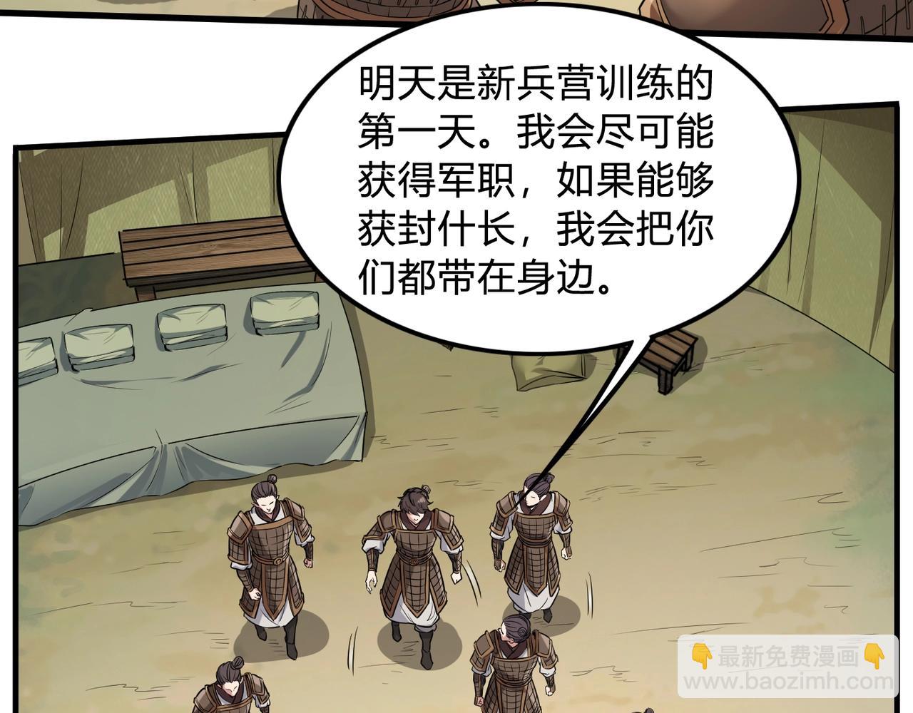 第3话 系统任务又来了86
