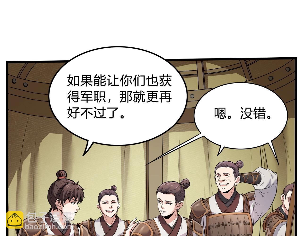 第3话 系统任务又来了88