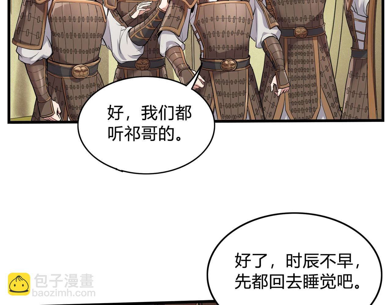 第3话 系统任务又来了89