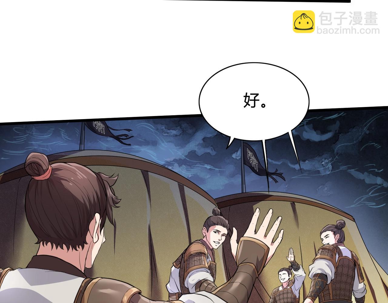 第3话 系统任务又来了91