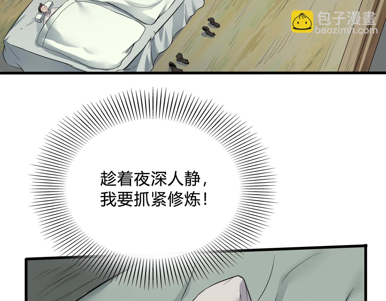 第3话 系统任务又来了94