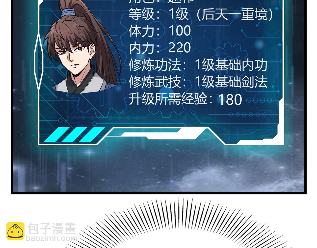 第3话 系统任务又来了99