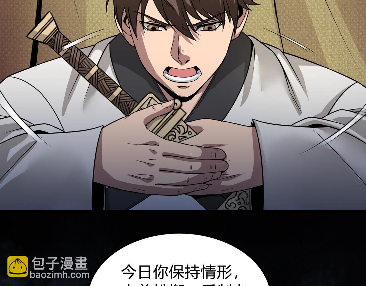 第4话 老子要做百夫长！105