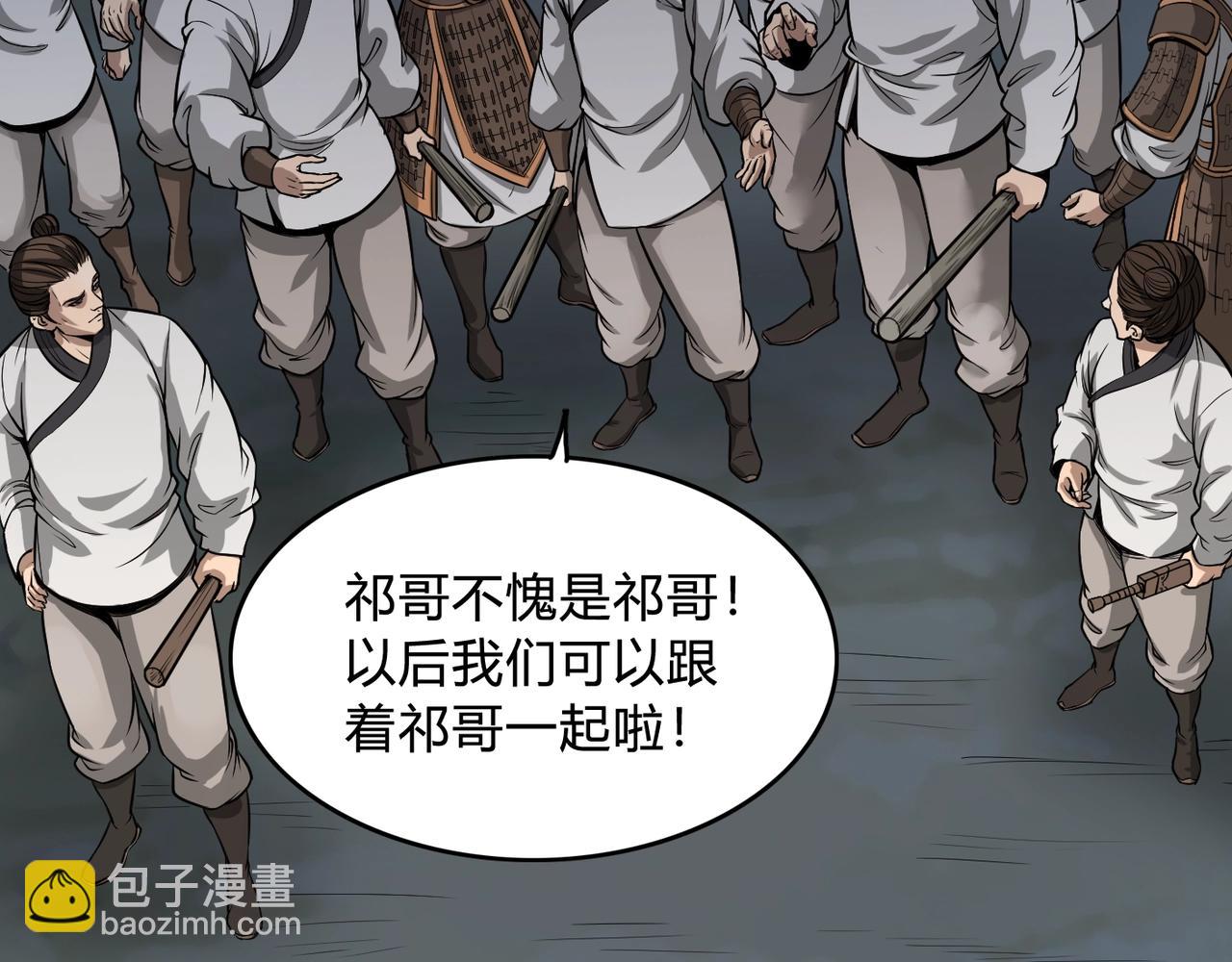 第4话 老子要做百夫长！112